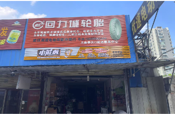 佛坪门头店招