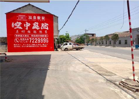 佛坪墙体广告如何定价？