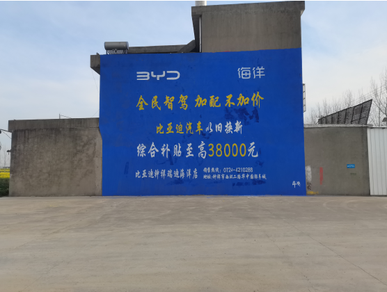 佛坪墙固是否有必要刷？