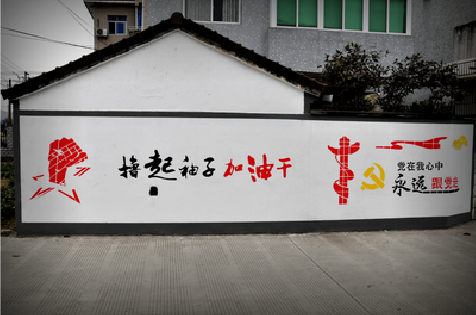 佛坪乡村振兴墙体彩绘