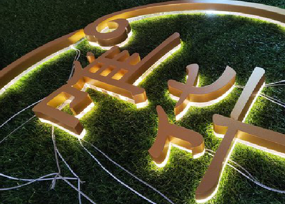 佛坪门头上的发光字你选对了吗？