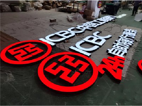 佛坪教你如何保养亚克力发光字