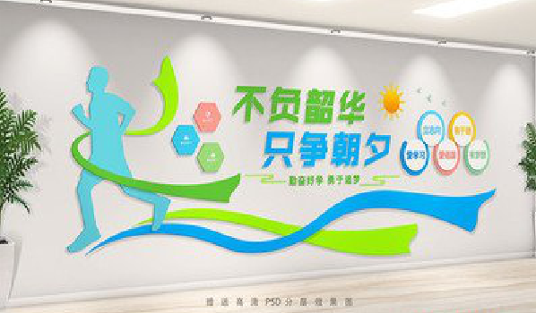 佛坪校园室内文化墙如何设计?