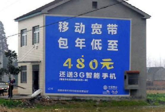 佛坪怎么发布户外墙体广告？