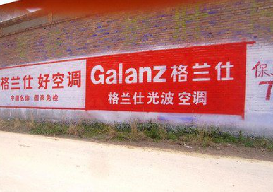 佛坪墙体广告的价格影响因素有哪些？