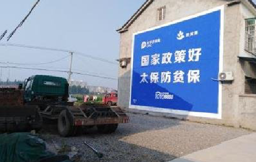 佛坪在城镇刷墙体广告会有效果吗？