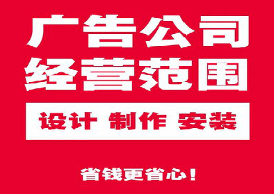 佛坪广告制作有什么技巧？