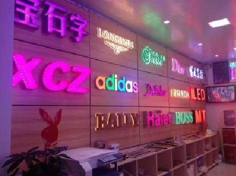 佛坪七彩外露发光字的制作工艺。