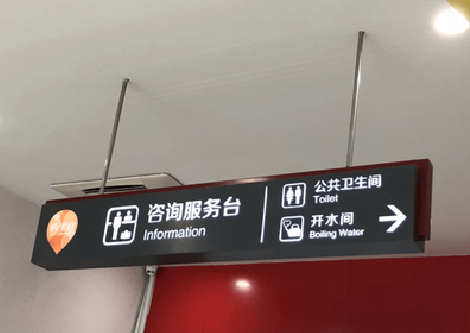 佛坪商场标识牌如何和商场整体装修风格保持一致？