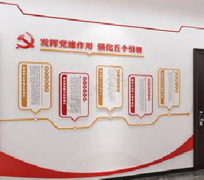 佛坪党建文化墙设计方法有哪些？