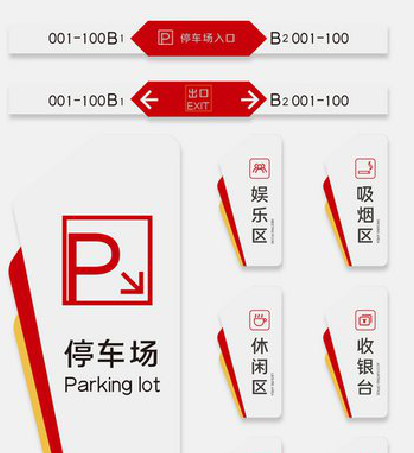 佛坪商场标识系统规划管理。